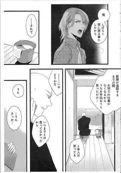 Souryo to Majiwaru Shikiyoku no Yoru ni... 2