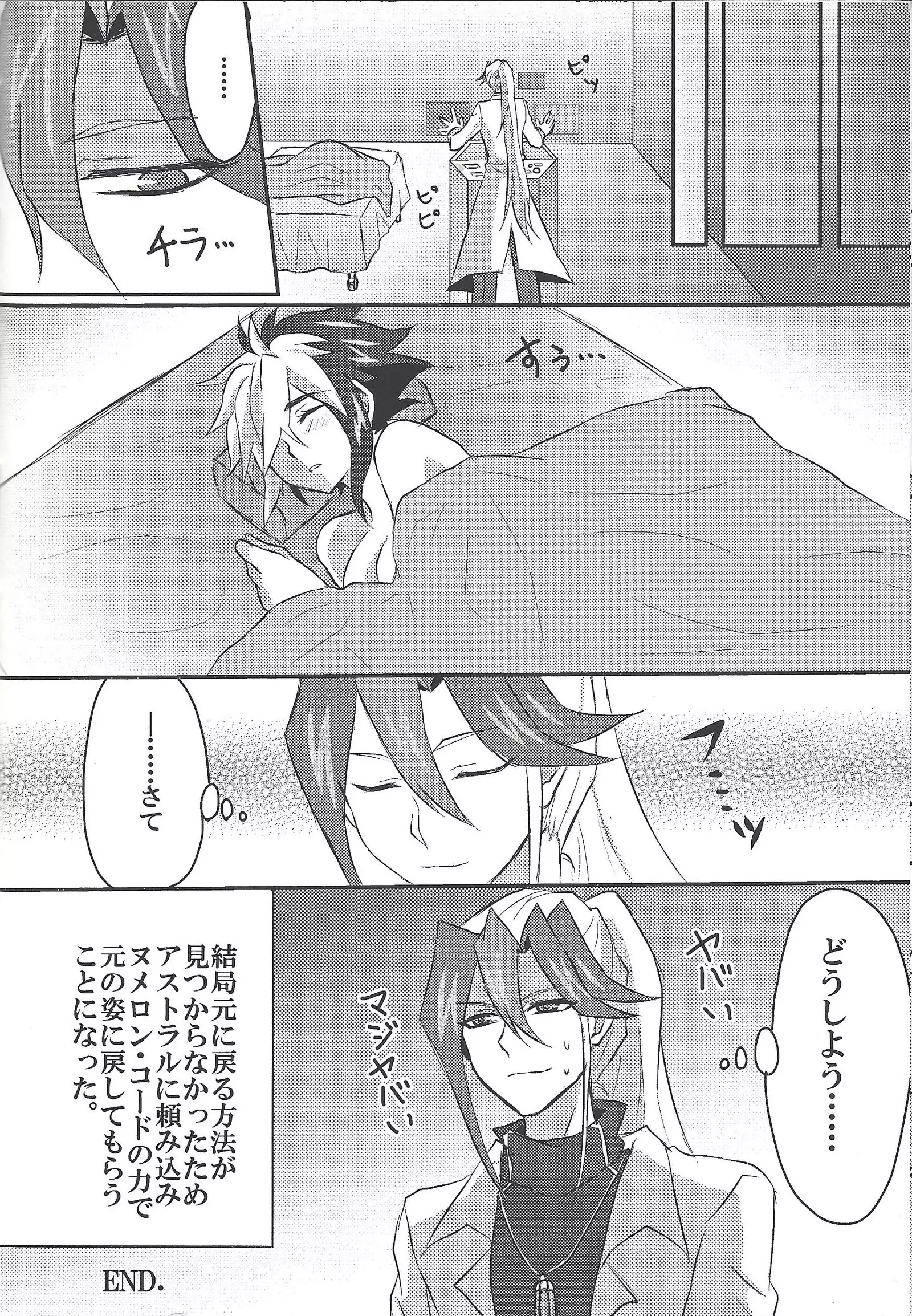 Bu i ni ~yon-sei katsu