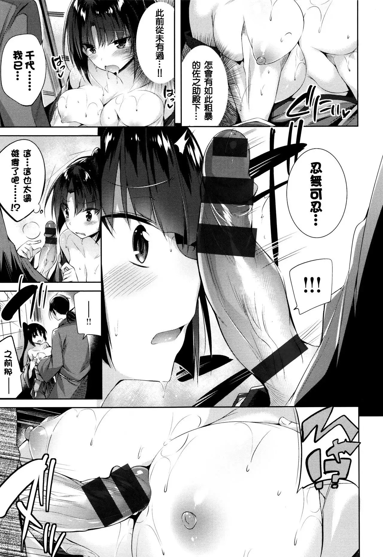 Suki Suki Machine Gun!