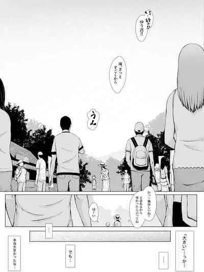 [Pulpo Azone] Hahagui -Ottori Okaa-san ga Toshishita Yarichin ni Nerawareru Toki- [更新版]