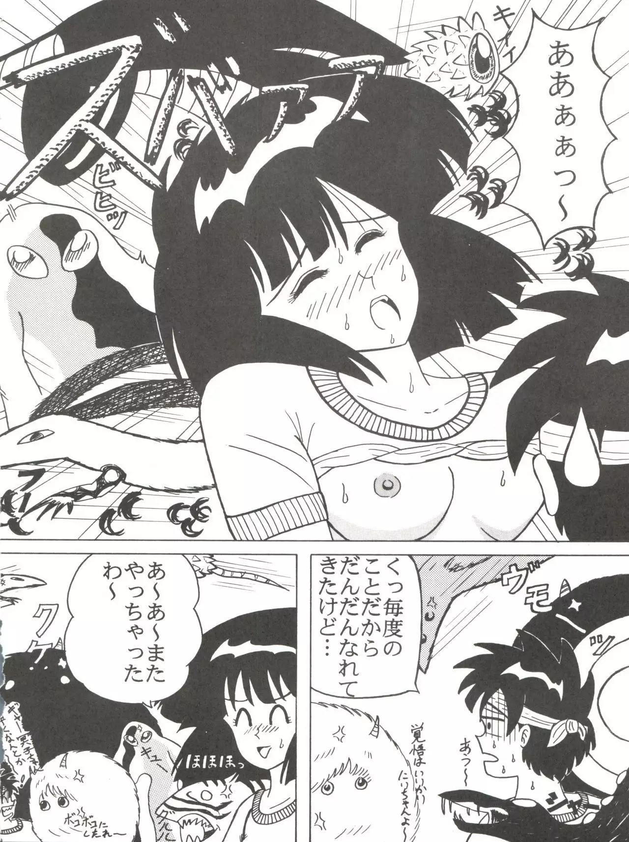 [Pink Macadamian PINK MACADAMIAN Vol. 2