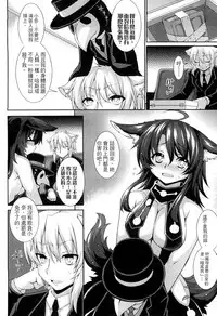 [Takayuki Hiyori] Aiyoku Gensou no Kai ~Cthulhu Pregnant~ | 愛欲幻想之怪 -克蘇魯- [Chinese]