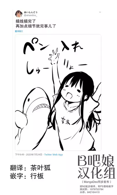 Tsundere Imouto to no Nichijou | 与傲娇妹妹的日常