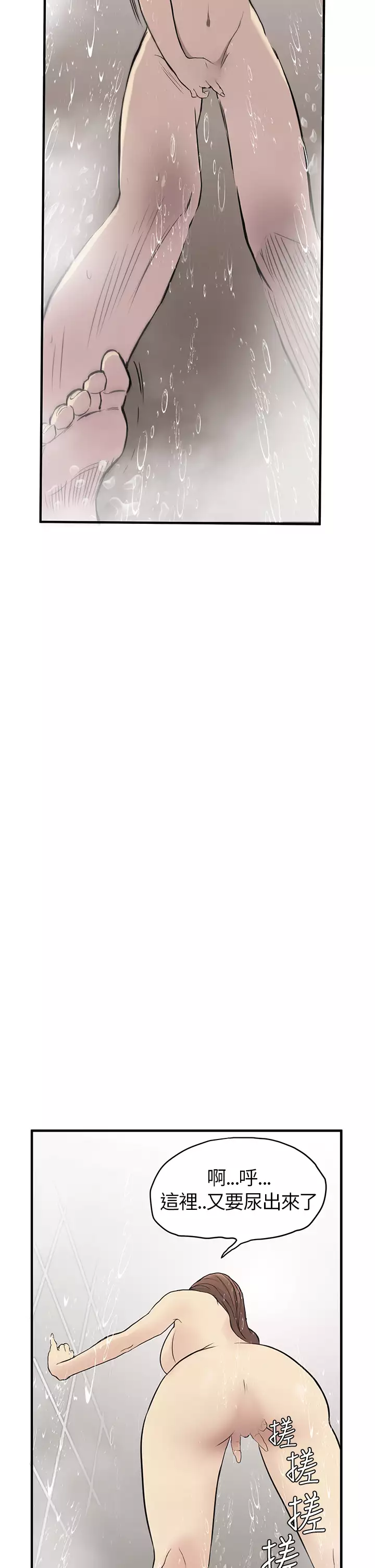 Si-Eun 诗恩 Ch.1~8