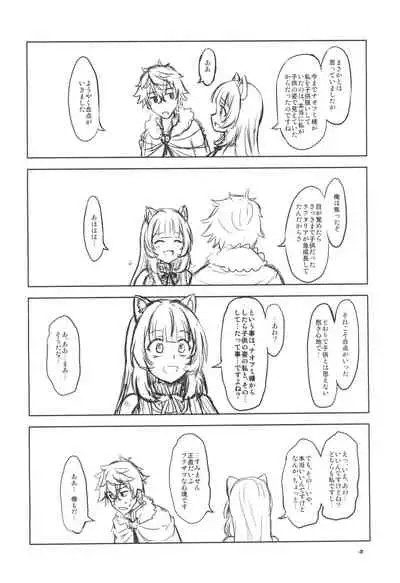 盾の従者で勃て治した後+ちんおま