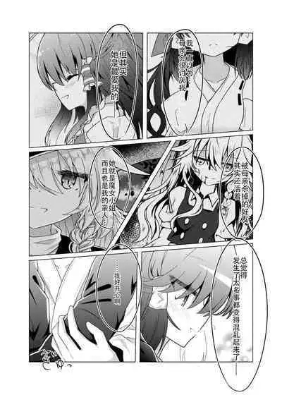 Kikan Funou Genkaiten -The Point Of No Return Kanzenban