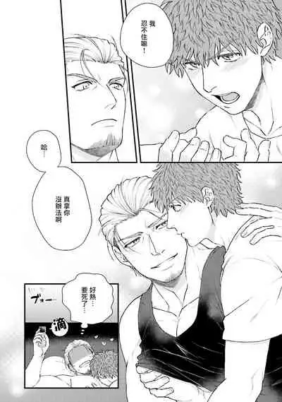 [Yomotsuki Road] Kinou wa Otanoshimi Deshita ne | 昨天过得很愉快吧 Ch. 1-3+特典 [Chinese] [拾荒者汉化组] [Digital]