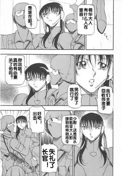 Midara no Houteishiki