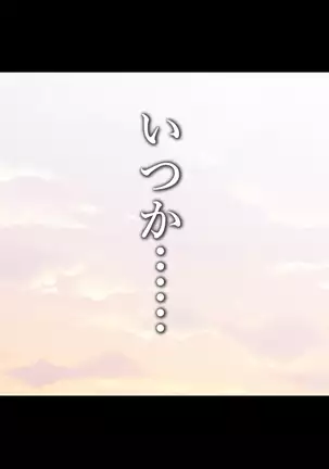 Gifu ni Okasare Yoku ni Nagasare