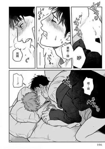 [Nitako] Amattare wa Inu mo Kuwanai | 嗲嗲甜甜超腻歪 01-03 [Chinese] [拾荒者汉化组] [Digital]