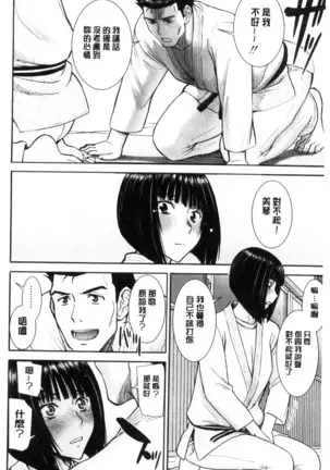 Kanojotachi no Yarikata | 彼女們的性交渉