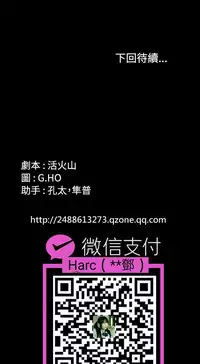 [活火山&G.HO] 制作人 Ch.1~3[Chinese]中文