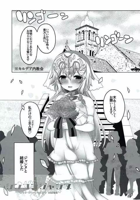 Shinkon Jeanne