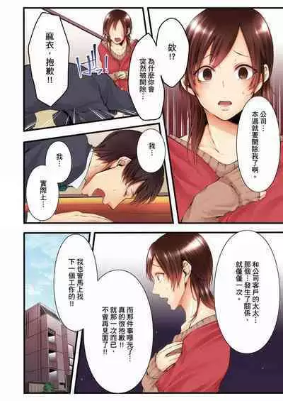 NTR Site ni Ochita Hitozuma Mirarete Oishii Taninbou ga Suki! | 沉溺於換妻網站性愛的人妻～被老公看好興奮，超愛小王的肉棒！