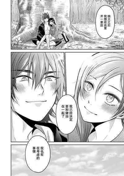 [Satou Nikki] Shinjuu-sama wa Shitsuke ga Dekinai | 神兽大人难以管教 1-6 end [Chinese] [莉赛特汉化组]