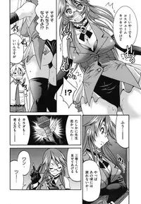 [Inoue Yoshihisa] Mazocian