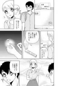 女の子の中でイってみた!【合冊版】 1,2,3巻