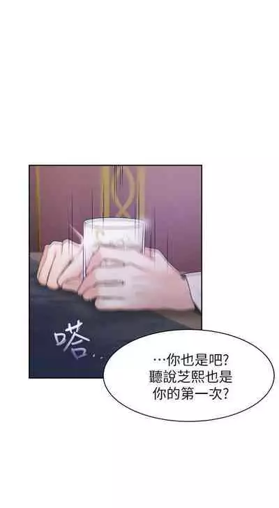 【周五连载】渴望:爱火难耐（作者：Appeal&格子17） 第1~18话