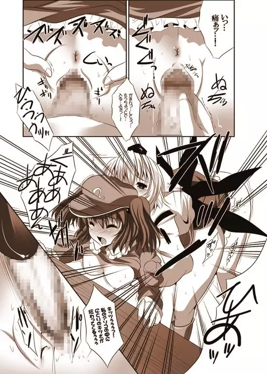 少女たちの蜜接なヒメゴト2