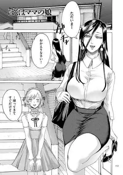 Anata wa Soko de Mitenasai