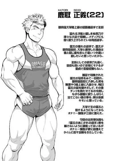 Triple Splash Escalation