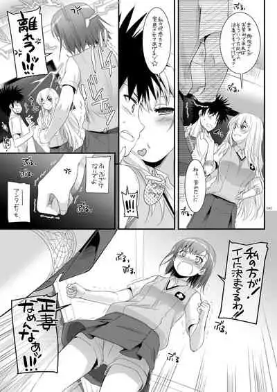 DL - Toaru Soushuuhen 02