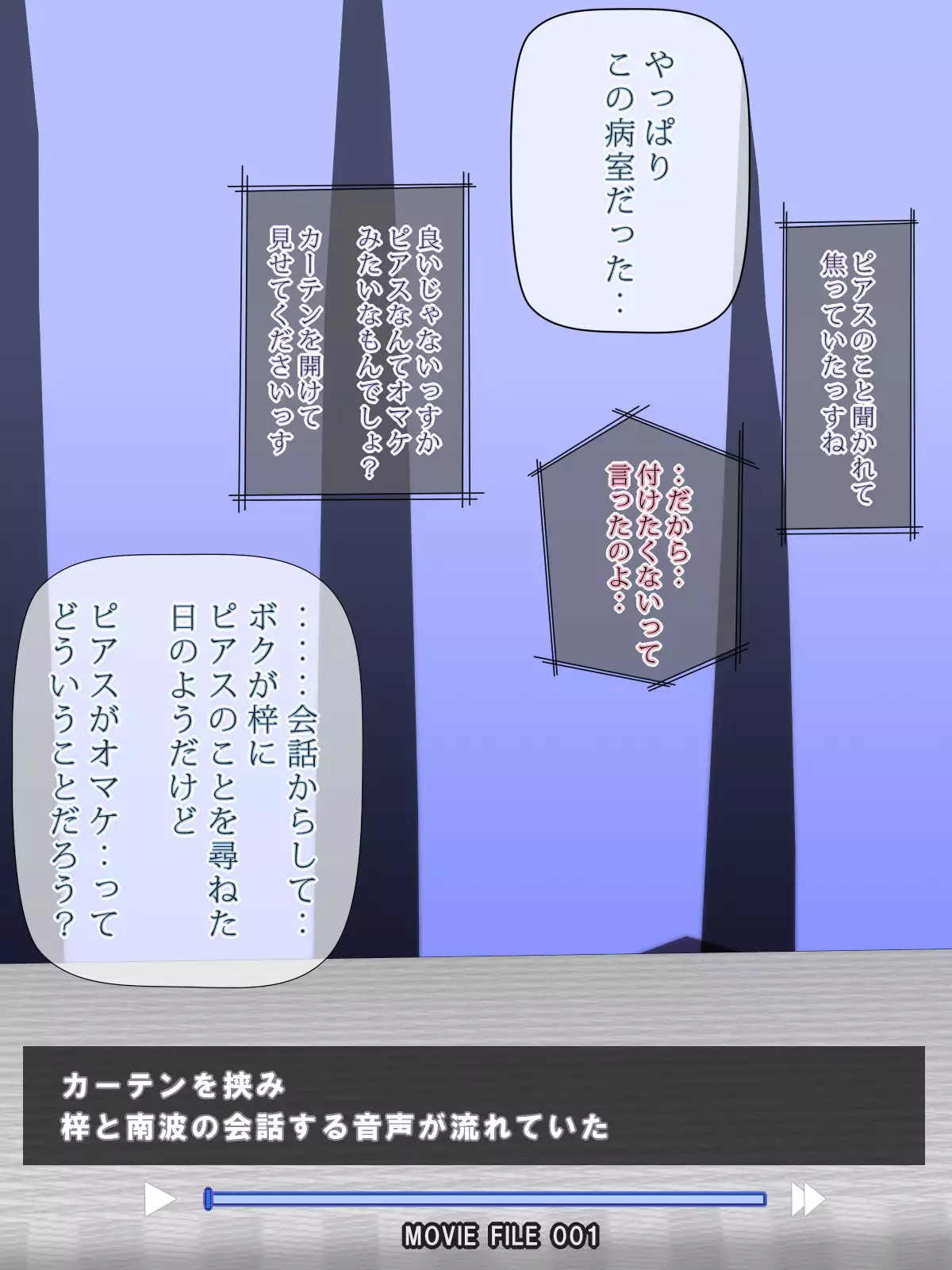 Otto no Mimaichuu ni.. ~Doushitsu no Charao ni Netorareta Watashi~