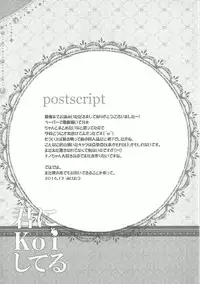 (C91) [PINK CHUCHU (Mikeou)] Kimi ni koi Shiteru 4 (Gochuumon wa Usagi desu ka?)