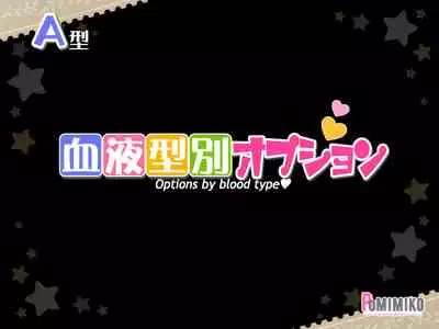 Ketsuekigatabetsu Option