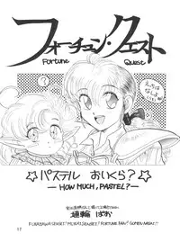 (C42) [Team Plus-Y (Various)] PLUS-Y Vol. 9 (Various)