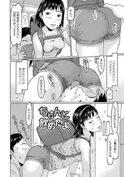 Mecha ♡REAL♡ Misechau