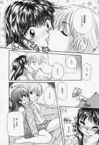 [Mikokuno Homare] Show Window no Mukou