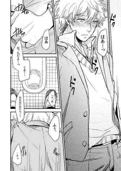 Marking Inu no Shitsuke Kata