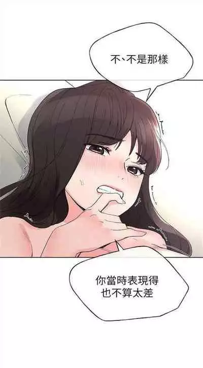 [夜行星 & 柚子] 重考生 1-110 官方中文（完結）