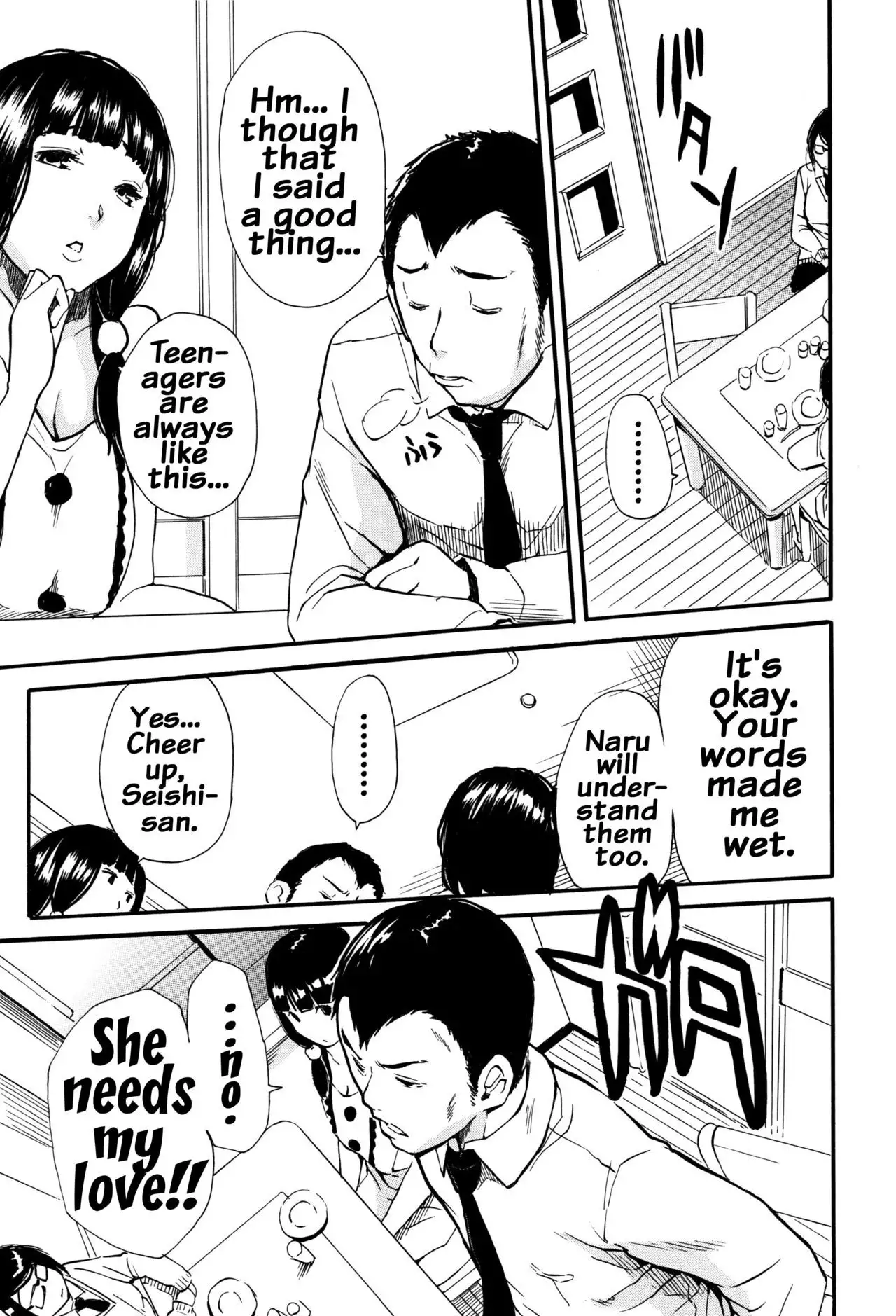 Seifuku no Oku no Kimochi Ii Toko