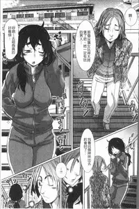 [Ishino Kanon] Konoko Pheromone Moretemasu! | 這姑娘費洛蒙♥散發四溢著! [Chinese]