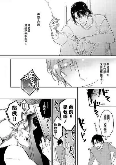 Tasogare Cure Important | 黄昏CURE IMPORTENT Ch. 1-2