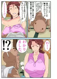 [Mosquito Man] Kyojiri Tsuma Keiko to Zetsurin! Sukebe Jii.