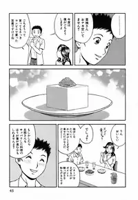 [Hidemaru] Koisuru Apron