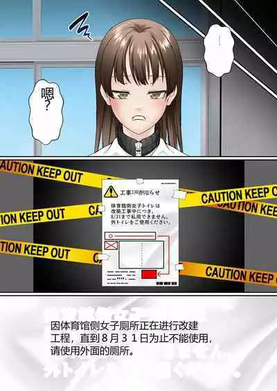 Netorare Onna Bas-bu Case: 4