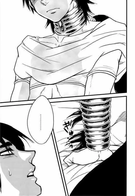 Don’ t reveal my tsurū intentions!