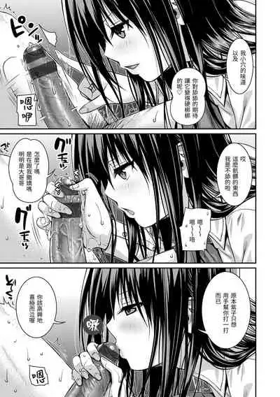 Prototype Mademoiselle | 試作型千金小姐