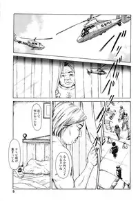 [Machida Hiraku] Kaineko