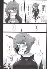 (C88) [Hokkebain! (Halcon)] Itoshi no Kyouei Mizugi Instructor Senkan Mutsu (Kantai Collection -KanColle-) [Chinese] [瓜皮汉化]