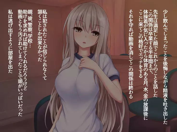 JK Seiyuu to Ecchi na Daihon: Netorareru Taisougi Shoujo