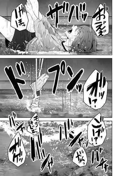 Kumo Ni Tsurusarete ×× Sareru Watashi