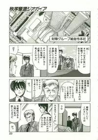 [Watanabe Yoshimasa] Chitsujo Dakkan Geogaia