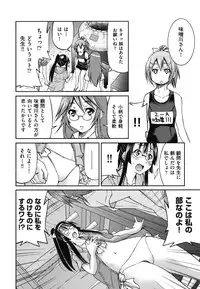 [Inoue Yoshihisa] Mazocian