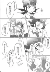 (Sennen Battle Phase 10) [HEATWAVE (Various)] Armored XYZ! II (Yu-Gi-Oh! Zexal) [Incomplete]