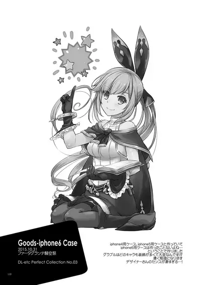 DL-etc Soushuuhen 03